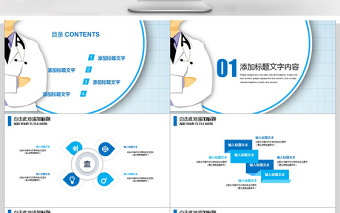 2018医疗医学培训ppt模板