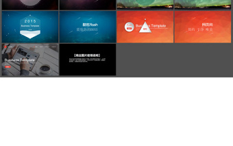 几套炫酷高大上的动画首页ppt模板免费下载