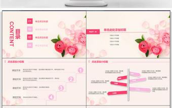 玫瑰粉色个人简历通用PPT模板