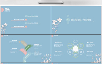 小清新商务通用商业计划书ppt