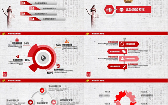 八一精神建军节90周年解放军军史PPT