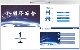 新闻工作记者工作报告电视台PPT
