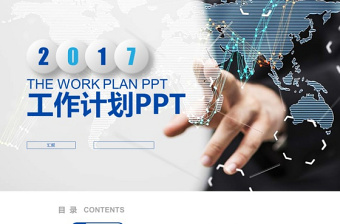 2023通用工作总结汇报ppt蓝色商务通用模板