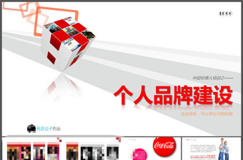 2025党支部建设培训免费ppt模板