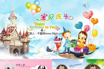 关爱留守儿童党课PPT