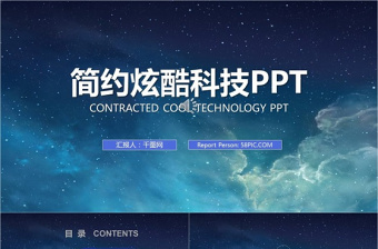 ppt政府免费模版