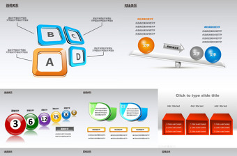 3D质感PPT图表素材下载
