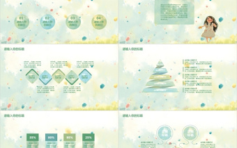 手绘水彩少儿暑期出游计划PPT模板