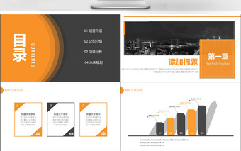 2019橙黑色商务风述职报告PPT模版