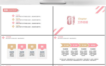 2017时尚行业粉色简约工作汇报PPT模板