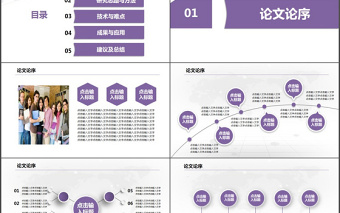 酷炫彩色线形紫色毕业论文答辩PPT模板