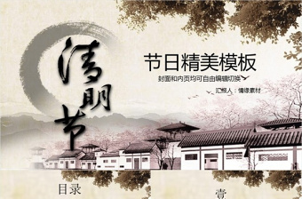 2025清明谷雨立夏小满ppt