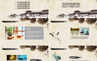 清明节古典精美节日通用PPT模板