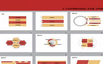 2016劳动节活动节日ppt模板下载