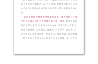 重庆永川区:“互联网+党建”模式打造网上服务型党组织建设新阵地