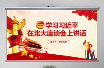 民警谈心谈话2025ppt