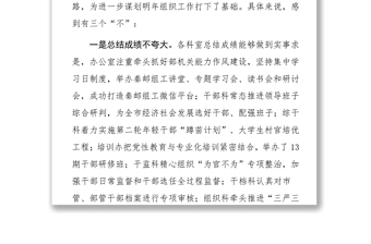 市委组织部长在组织工作务虚会上的讲话