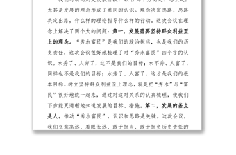 县委书记在谋划明年工作务虚会上的讲话