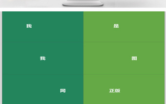 文艺清新快闪酷炫PPT