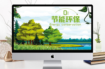 2025厉行节约反对浪费PPT演讲