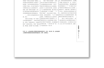 训时公安党建”模式的应用与思考