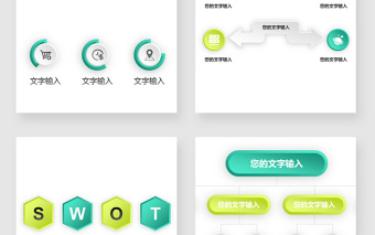 蓝绿进度分析流程PPT图表