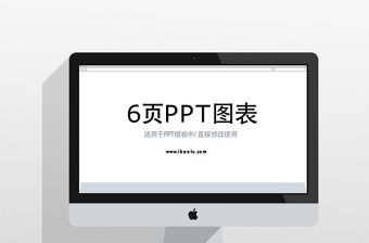 彩色流程时间轴PPT图表元素