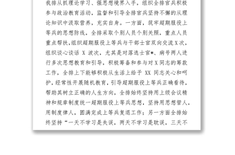 2018年部队排工作总结