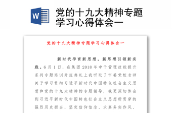 2022党的二十大精神专题学习学习辅导百问