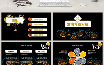万圣节夜晚活动策划方案PPT模板