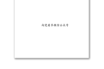 写材料金句大全【50条新年写材料金句在内】