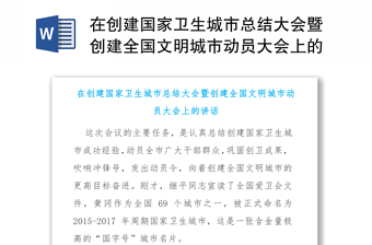 2025讲普通话做文明人手抄报