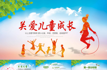 2025关于党的背景素材儿童党课PPT