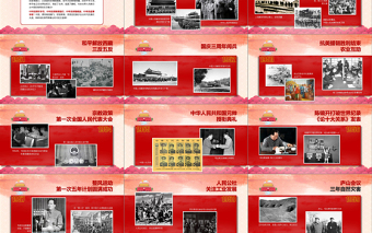 2019红色中国梦PPT模板