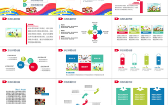 2019彩色唱响梦想PPT模板