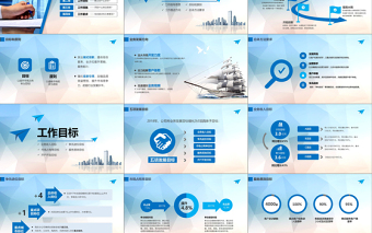 2021工作计划营销计划策划方案PPT模板