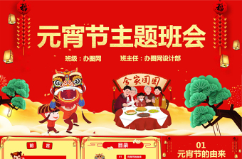 2025手抄报主题爱国党课PPT