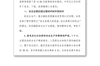 在全市第一次拼搏赶超交流会上的讲话