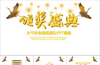 2025童心向党演出素材背景党课PPT