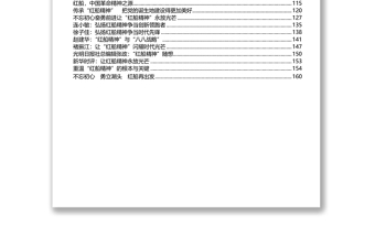 弘扬“红船精神”走在时代前列