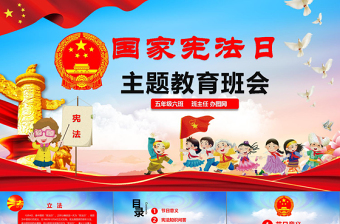 2025团课活动ppt免费下载