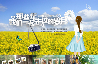 小清新视频动态背景毕业季毕业相册毕业季毕业典礼PPT