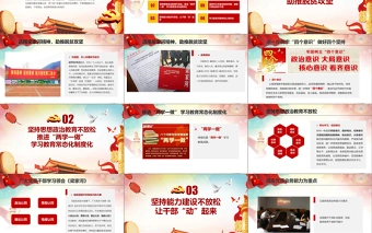弘扬七一党课梁家河精神做用于担当好干部PPT模板