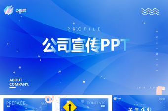 清新水波动画创意渐变公司简介PPT公司介绍ppt高端商务ppt