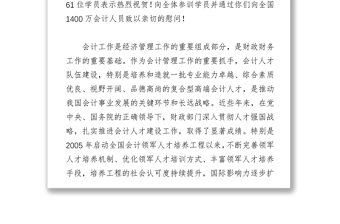 以党的十八届三中全会精神为指引全面推进会计人才建设工作