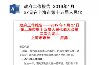 2022安徽省二十大报告政府工作报告心得