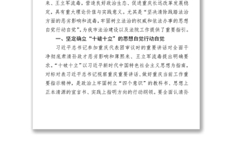 重庆法检公的3篇文章，告诉你肃清流毒剜肉割腐的决心与行动！