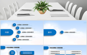 蓝色教师说课教育教学公开课PPT