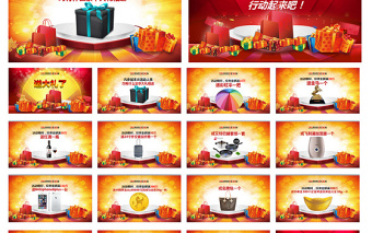 2015羊年新年送礼豪华礼品PPT