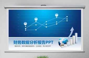 2025年人口统计数据ppt